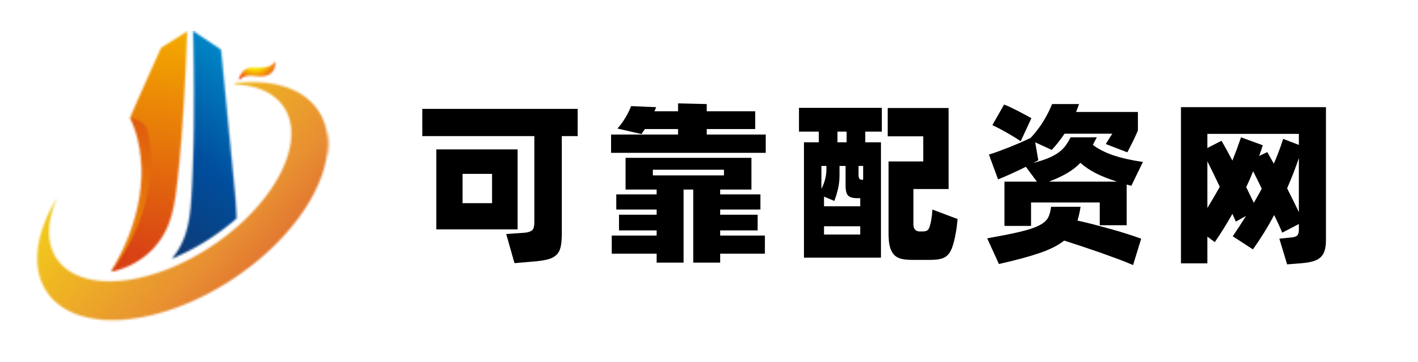 广源优配